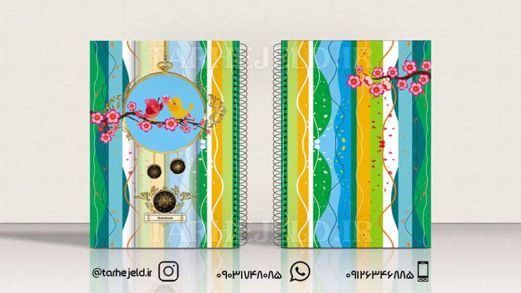 دانلود طرح لایه باز جلد دفتر کلاسیک کد0851