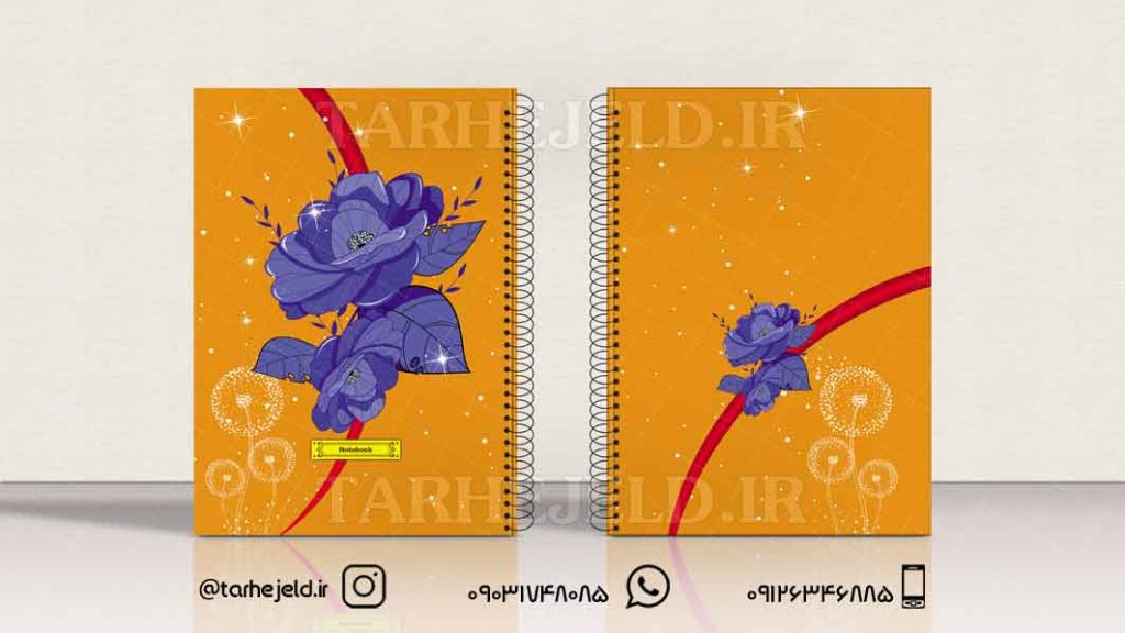 دانلود طرح لایه باز جلد دفتر کلاسیک کد0852