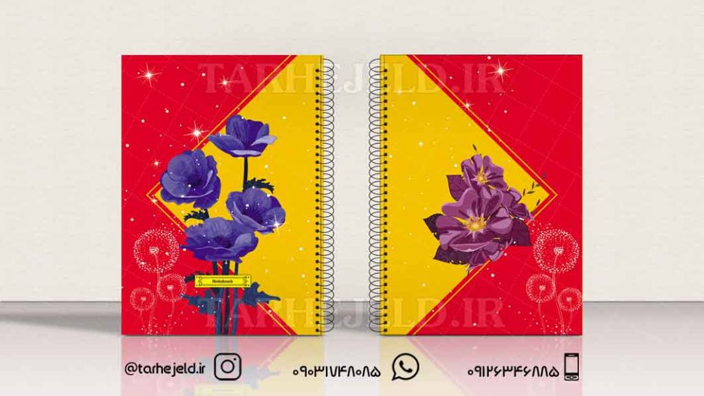 دانلود طرح لایه باز جلد دفتر کلاسیک کد0853