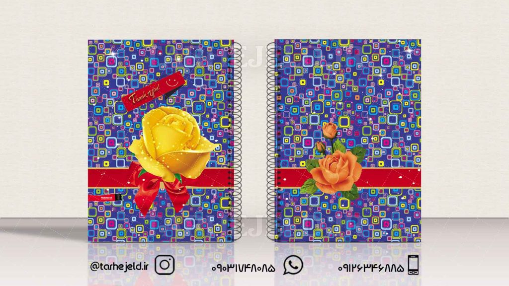 دانلود طرح لایه باز جلد دفتر کلاسیک کد0856