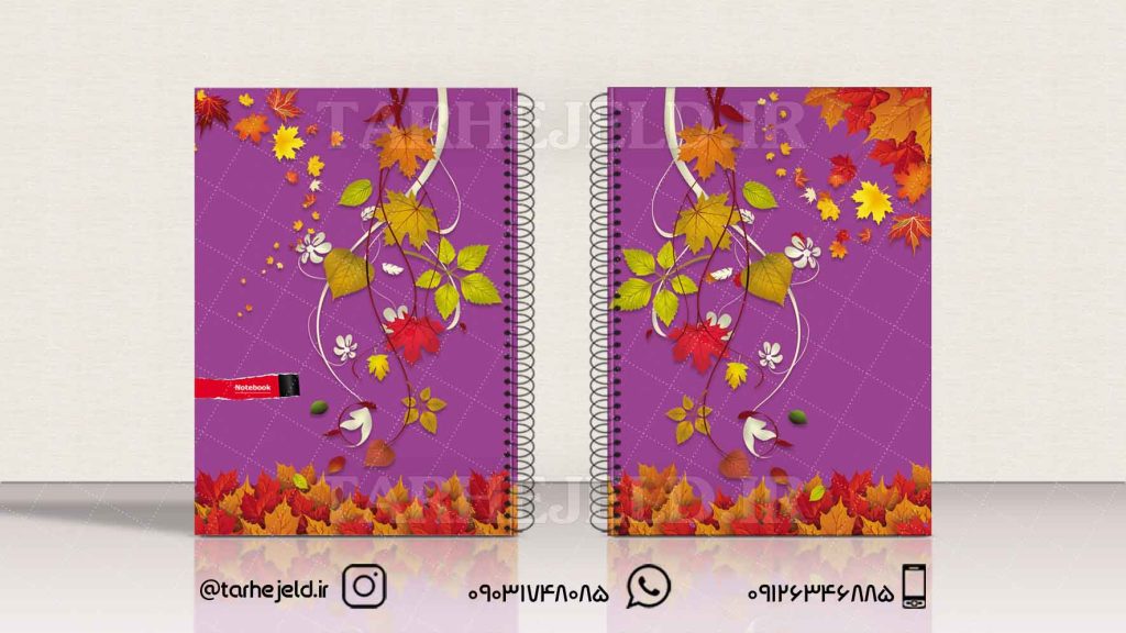 دانلود طرح لایه باز جلد دفتر کلاسیک کد0858