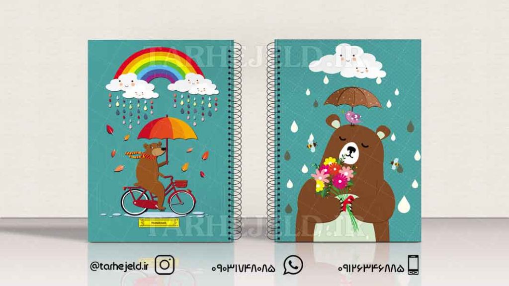 دانلود طرح لایه باز جلد دفتر فانتزی کد0860