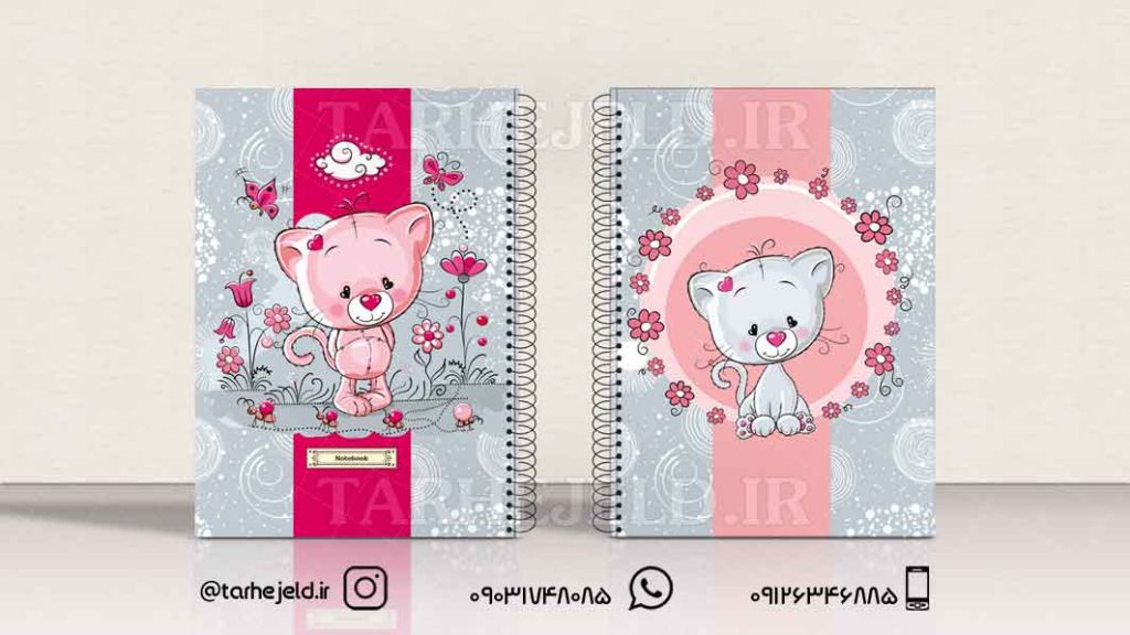 دانلود طرح لایه باز جلد دفتر فانتزی کد0864