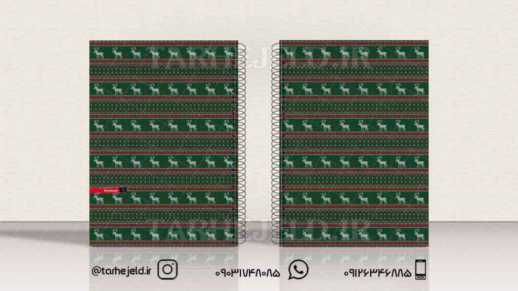 دانلود طرح لایه باز جلد دفتر کلاسیک کد0877