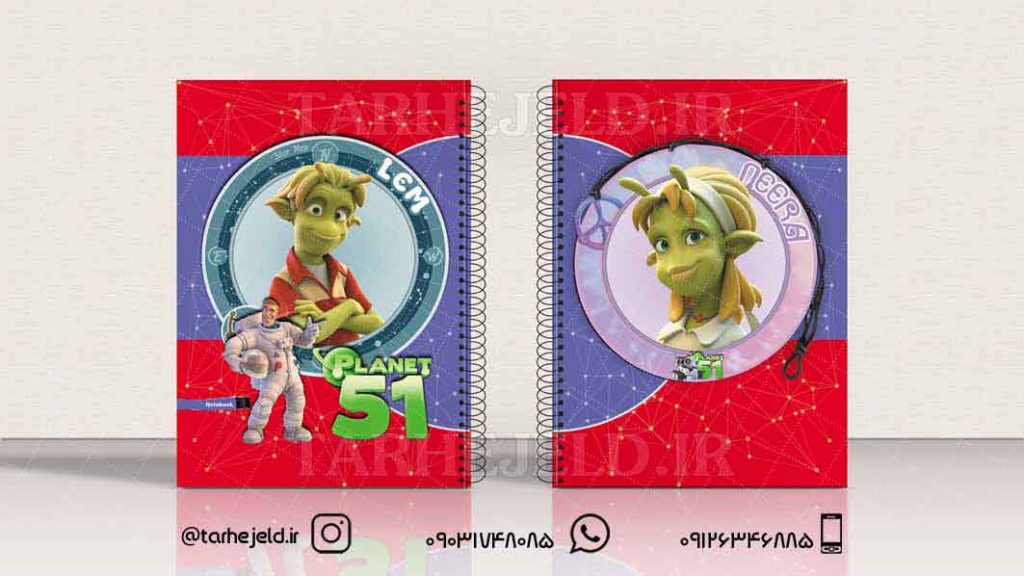 دانلود طرح لایه باز جلد دفتر سیاره 51 کد0883