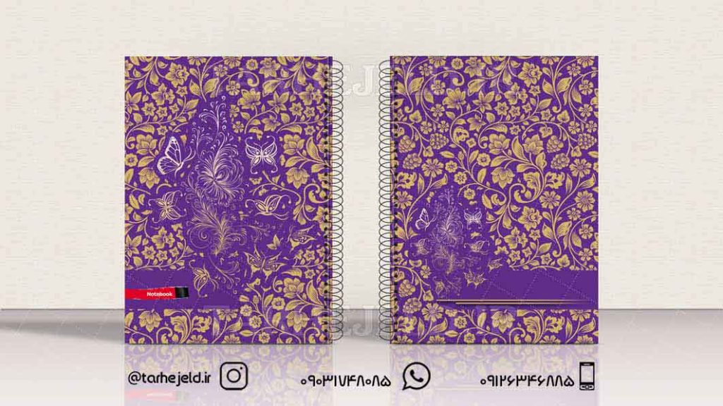 دانلود طرح لایه باز جلد دفتر کلاسیک کد0887