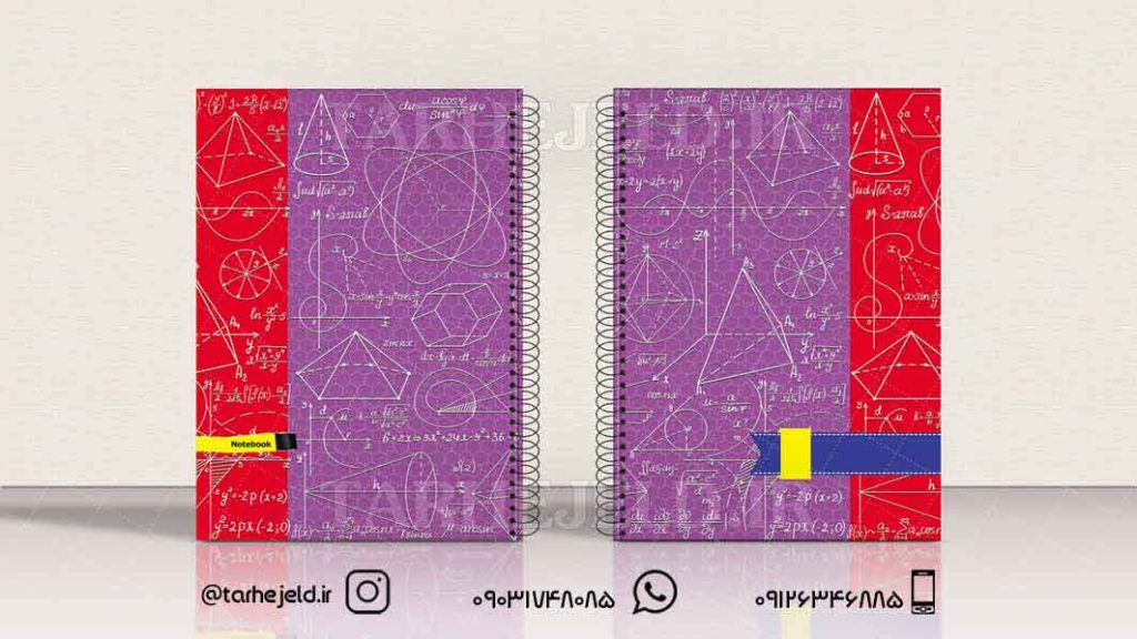 دانلود طرح لایه باز جلد دفتر کلاسیک کد0888