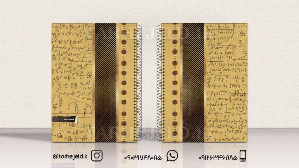 دانلود طرح لایه باز جلد دفتر کلاسیک کد0895