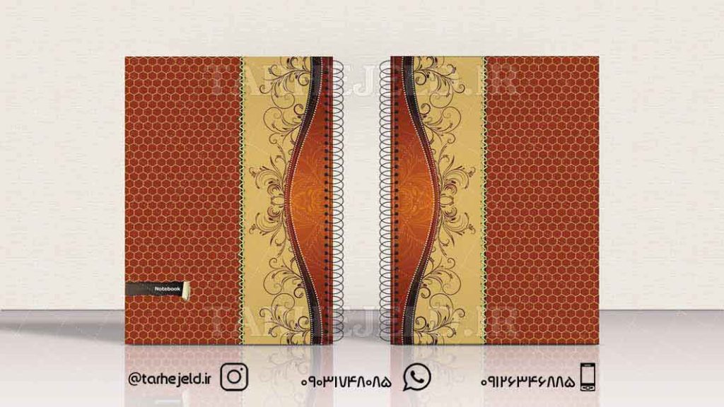 دانلود طرح لایه باز جلد دفتر کلاسیک کد0897