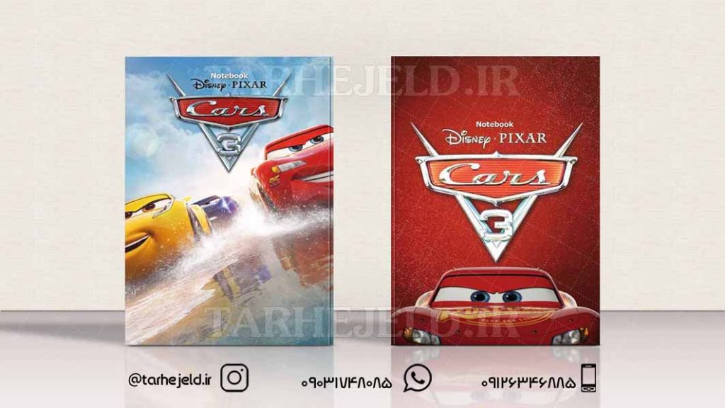 طرح لایه باز جلد دفتر مکویین (ماشینها) کد09