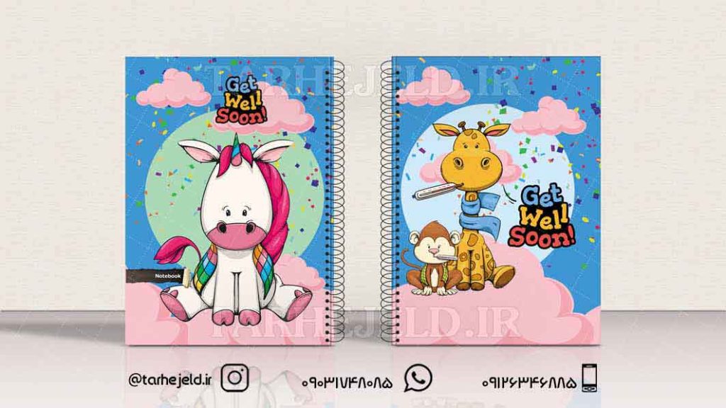 دانلود طرح لایه باز جلد دفتر فانتزی کد0900