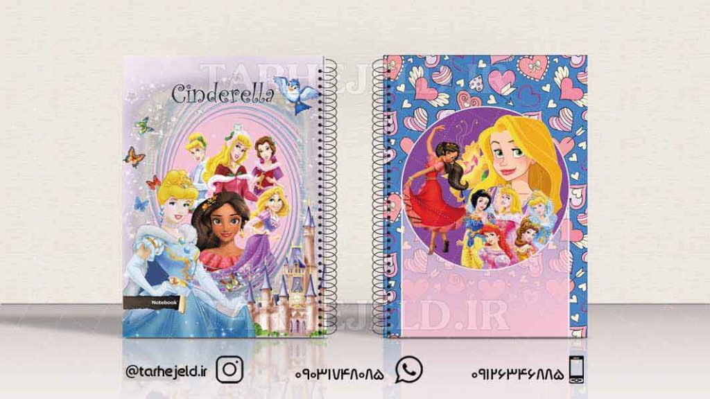 دانلود طرح لایه باز جلد دفتر پرنسس ها کد0901