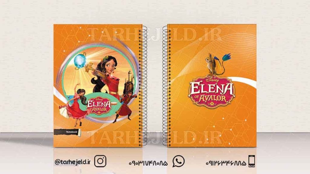 دانلود طرح لایه باز جلد دفتر النا کد0902