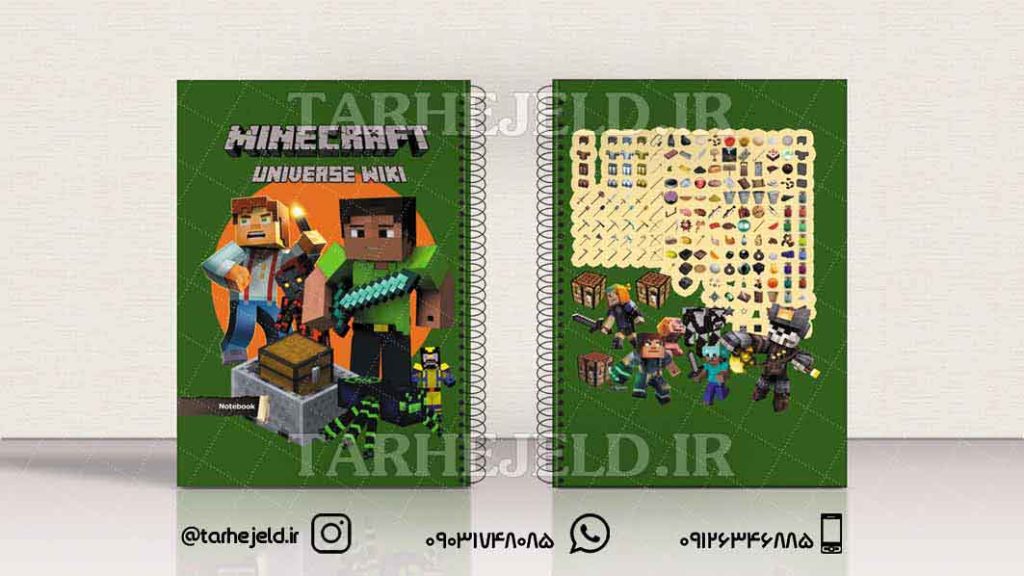 دانلود طرح لایه باز جلد دفتر ماینکرافت کد0904