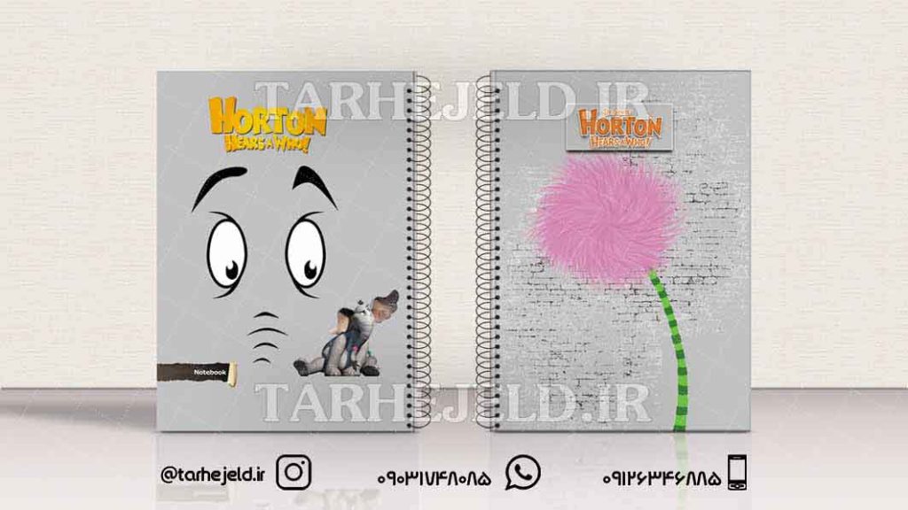 طرح لایه باز جلد دفتر هورتون کد0909