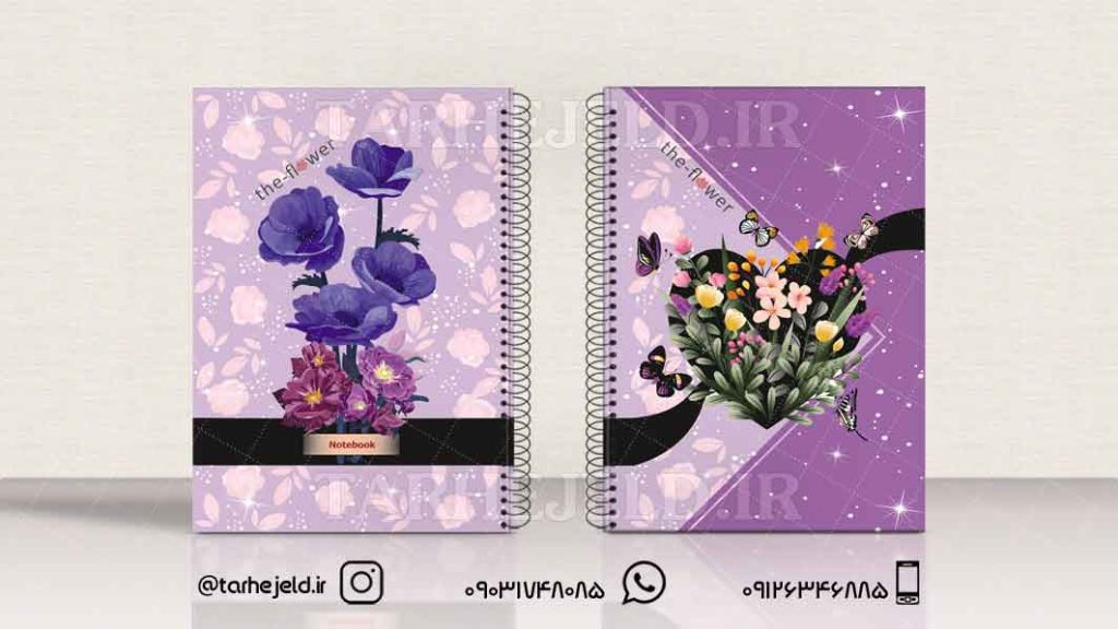 دانلود طرح لایه باز جلد دفتر کلاسیک کد0913