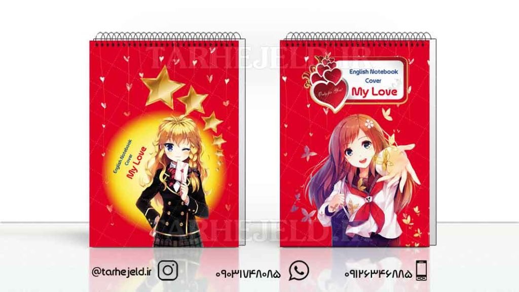 دانلود طرح لایه باز جلد دفتر فانتزی کد0915