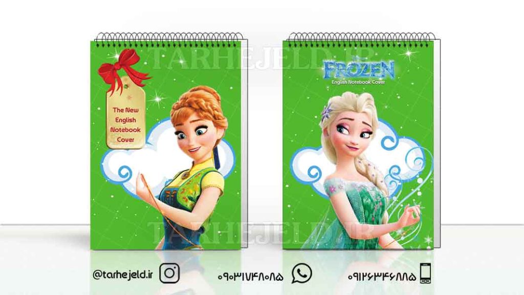 دانلود طرح لایه باز جلد دفتر فروزن کد0917