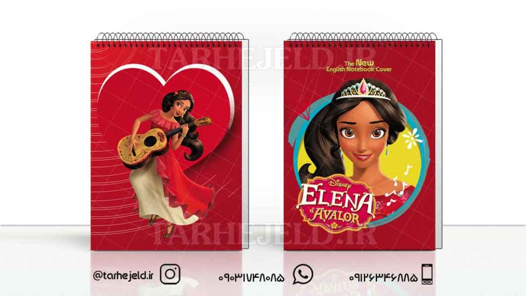 دانلود طرح لایه باز جلد دفتر النا کد0919