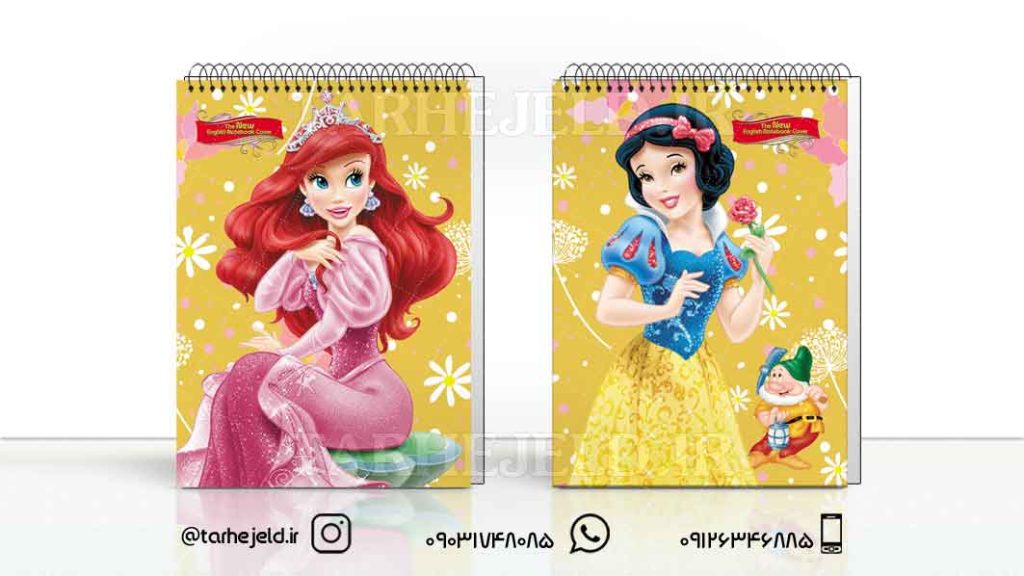 دانلود طرح لایه باز جلد دفتر پرنسس کد0921