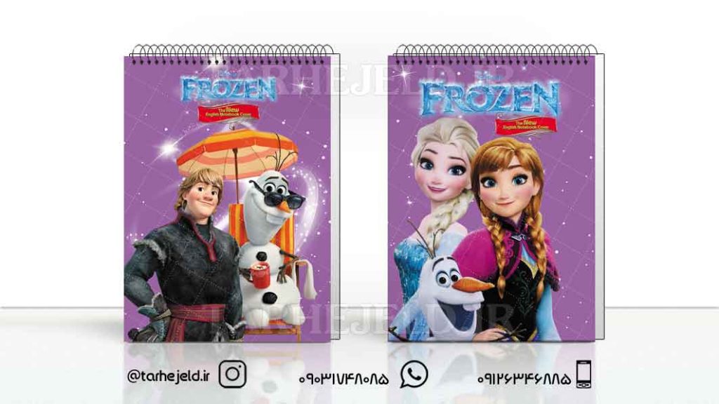 دانلود طرح لایه باز جلد دفتر فروزن کد0922