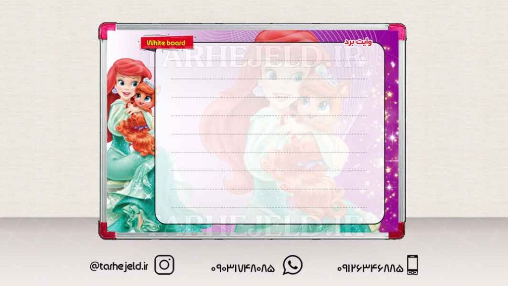 دانلود طرح لایه باز تخته وایت برد کد0926
