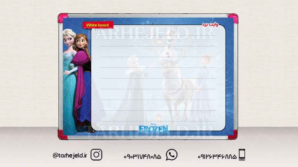 دانلود طرح لایه باز تخته وایت برد کد0928