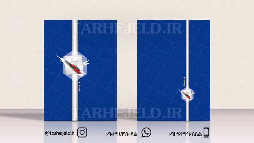 دانلود طرح لایه باز جلد دفتر کلاسیک کد093