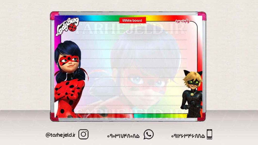 دانلود طرح لایه باز تخته وایت برد کد0930