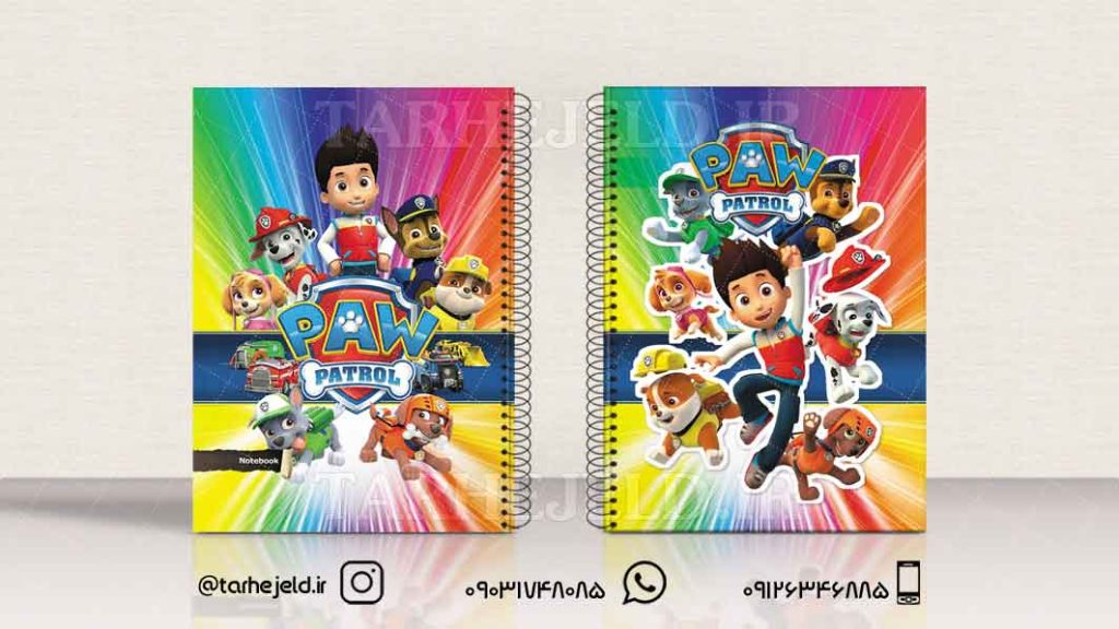 طرح لایه باز جلد دفتر سگ های نگهبان کد0934