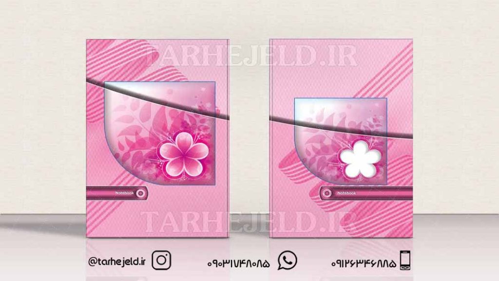 دانلود طرح لایه باز جلد دفتر کلاسیک کد094