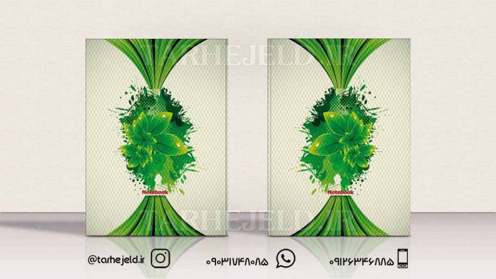 دانلود طرح لایه باز جلد دفتر کلاسیک کد095