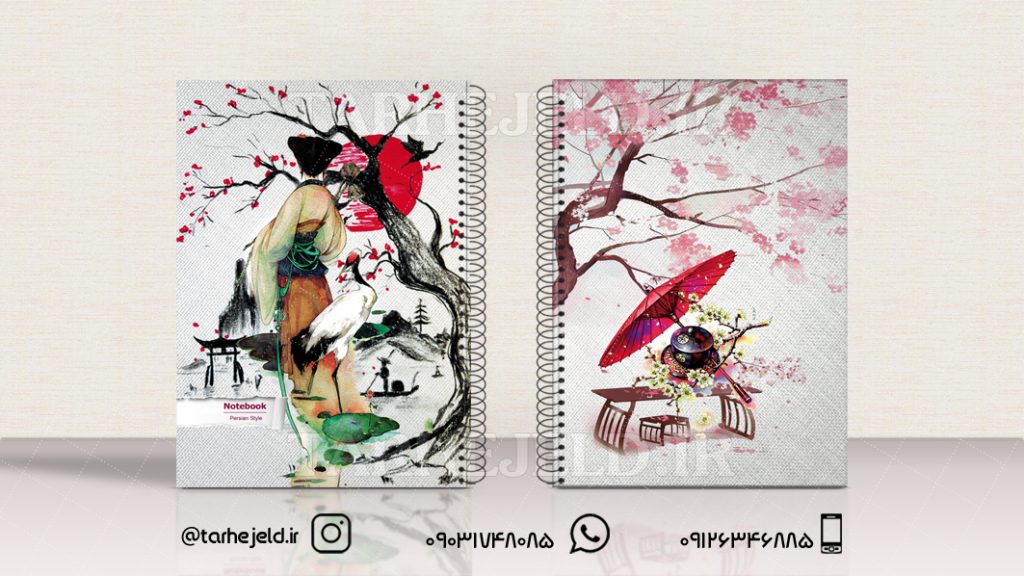 دانلود طرح لایه باز جلد دفتر کلاسیک کد0953