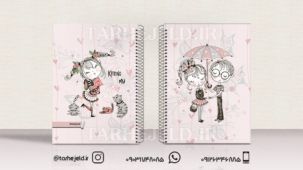 دانلود طرح لایه باز جلد دفتر فانتزی کد0956