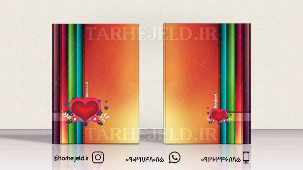 دانلود طرح لایه باز جلد دفتر کلاسیک کد096