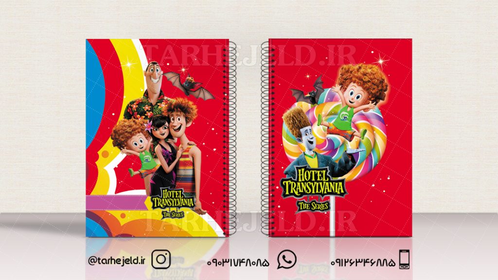 طرح لایه باز جلد دفتر هتل ترانسیلوانیا کد0960