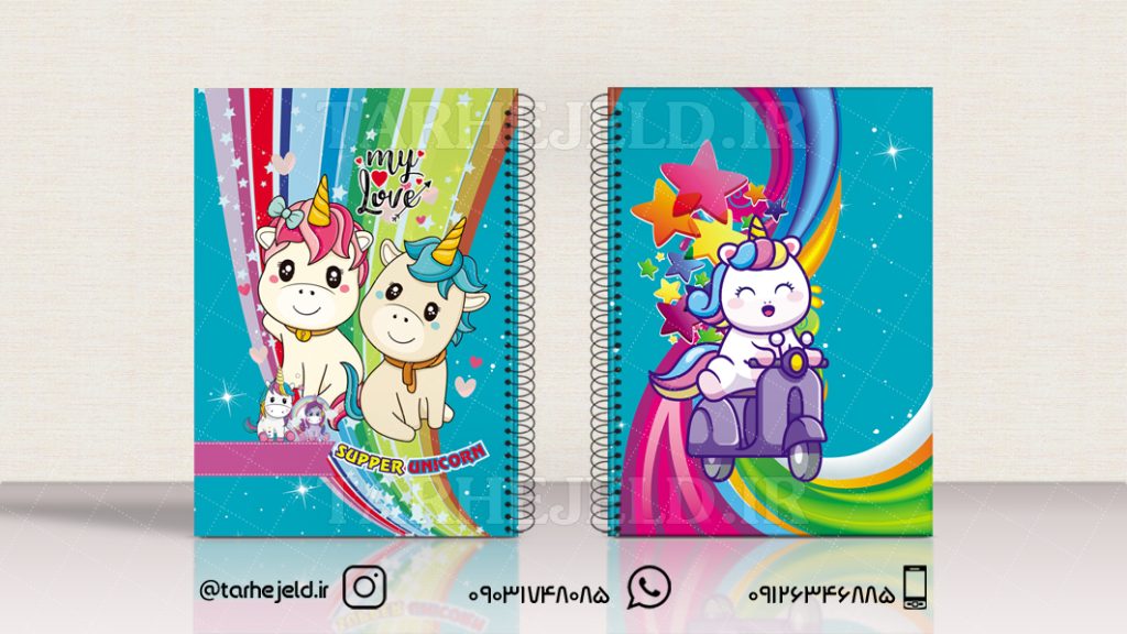 دانلود طرح لایه باز جلد دفتر تک شاخ کد0963