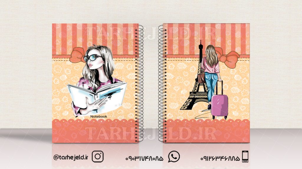 دانلود طرح لایه باز جلد دفتر کلاسیک کد0975