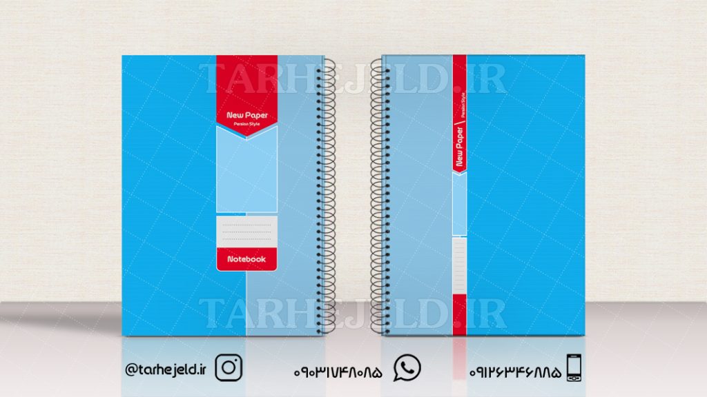 دانلود طرح لایه باز جلد دفتر کلاسیک کد0994