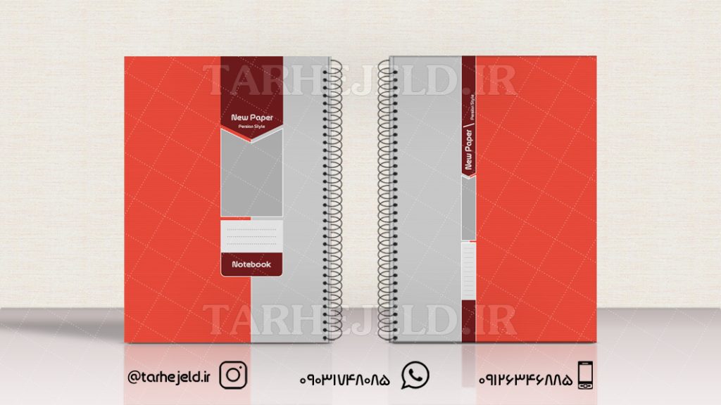 دانلود طرح لایه باز جلد دفتر کلاسیک کد0995