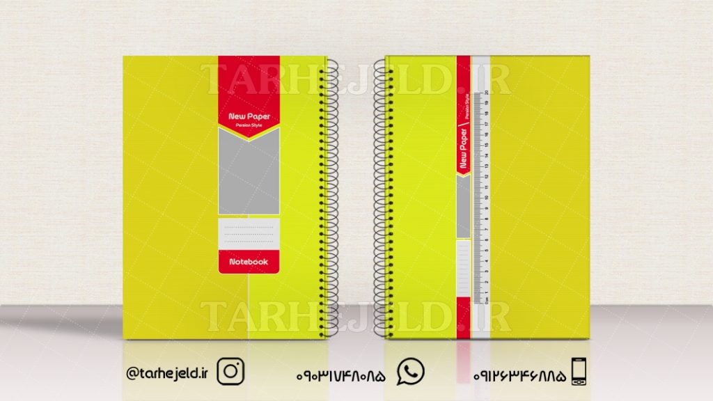 دانلود طرح لایه باز جلد دفتر کلاسیک کد0997