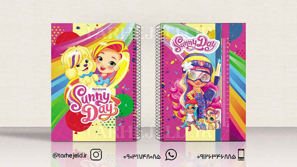 دانلود طرح لایه باز جلد دفتر سانی دی کد0999