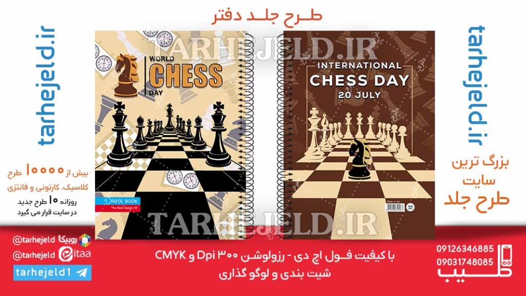 دانلود طرح لایه باز جلد دفتر کلاسیک کد06233