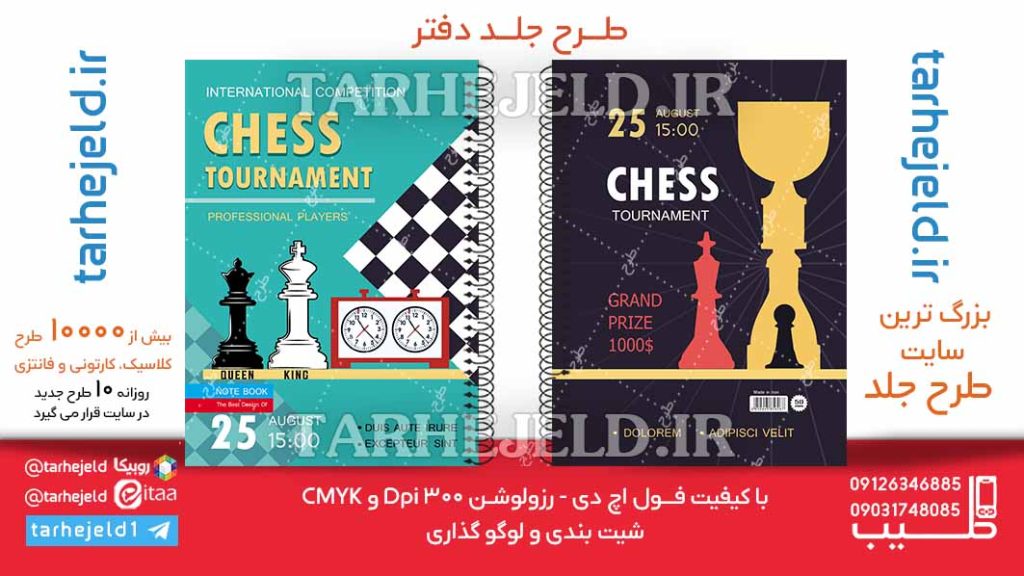 دانلود طرح لایه باز جلد دفتر کلاسیک کد06234