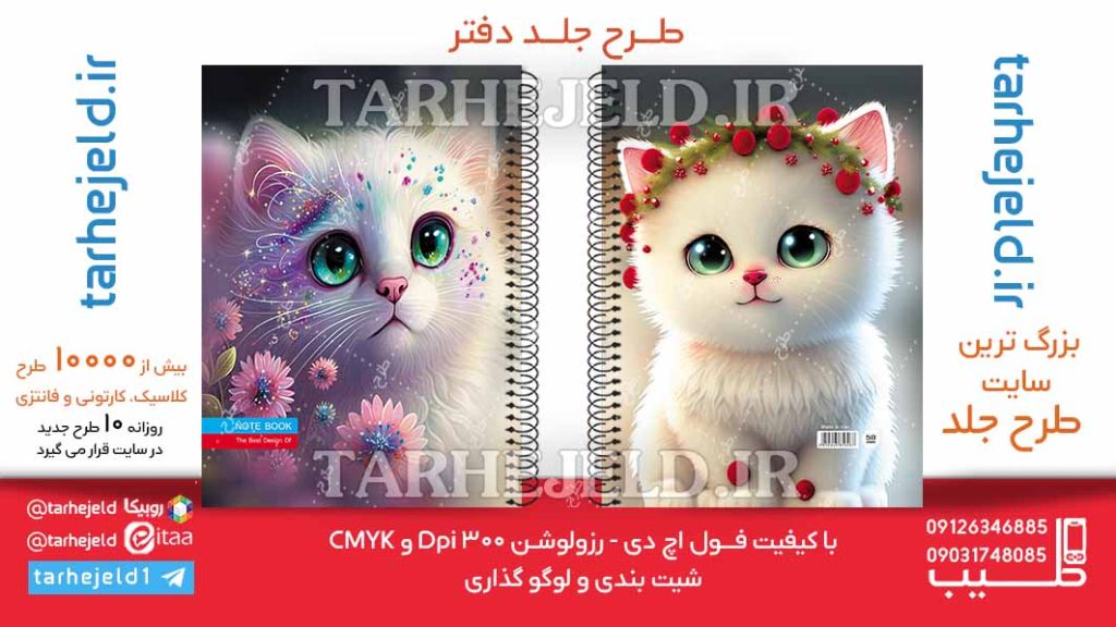 دانلود طرح لایه باز جلد دفتر کلاسیک کد06240