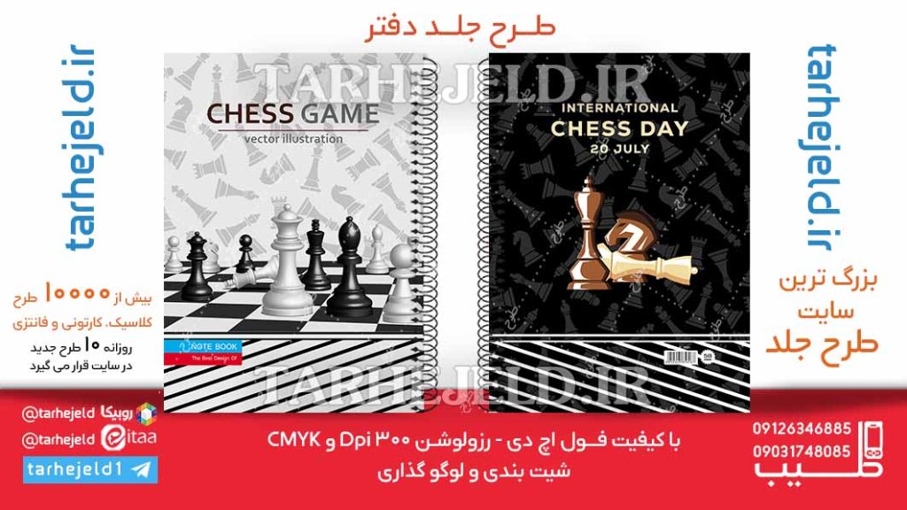 دانلود طرح لایه باز جلد دفتر کلاسیک کد06244