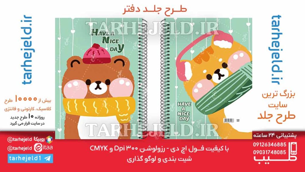 دانلود طرح لایه باز جلد دفتر کلاسیک کد06292