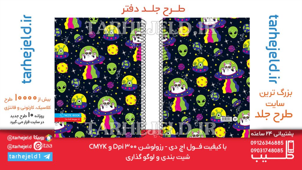 دانلود طرح لایه باز جلد دفتر کلاسیک کد06339