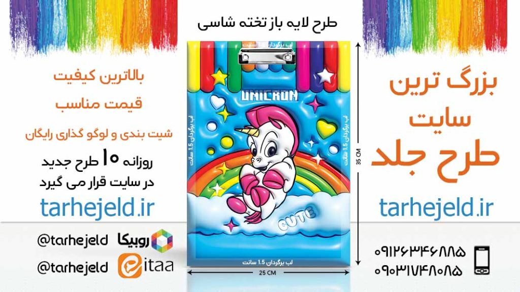 دانلود طرح لایه باز تخته شاسی پفکی کد06341