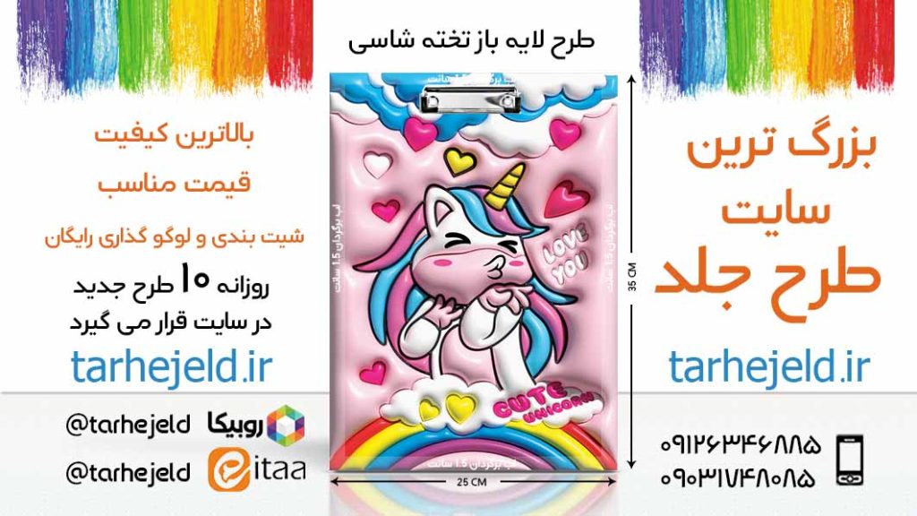 دانلود طرح لایه باز تخته شاسی پفکی کد06345